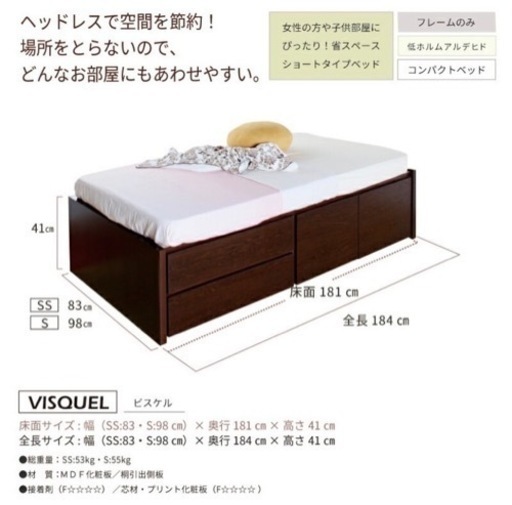 値下げ　ベッド　下収納あり　マットレス付き