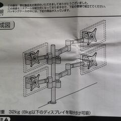 新品未使用品 水平多関節液晶モニターアーム（4面） CR-LA904N  の画像