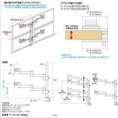 新品未使用品 水平多関節液晶モニターアーム（4面） CR-LA904N  の画像