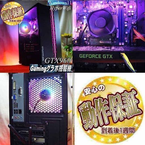 【★オーロラRGB★ハイパーWifi ゲーミングPC】ヴァロラント、Apex◎ 現品組み上げ製造番号：0917JPT1