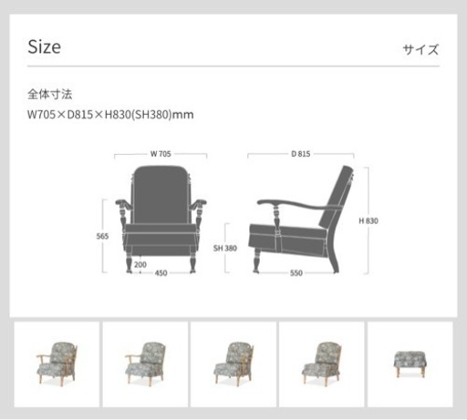 超美品 飛騨産業 穂高 リビングチェア両肘付き&スツール