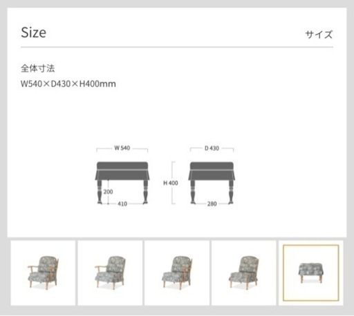 超美品 飛騨産業 穂高 リビングチェア両肘付き&スツール