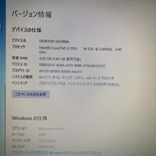新品SSD搭載 美品 NEC ノートパソコン VersaPro VD-9 Core i5 デュアルコア 4スレッド