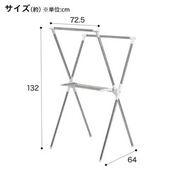 ニトリ物干し 