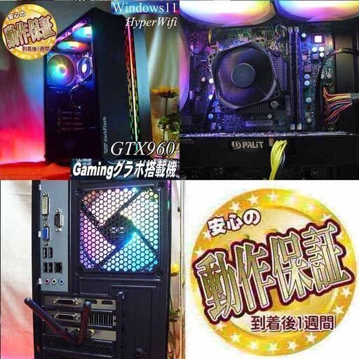 ☆オーロラRGB☆ハイパーWifi ゲーミングPC】ヴァロラント、Apex