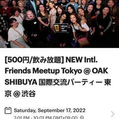 今日(9/17)の19.00～　国際交流パーティ一緒に行ける方い...
