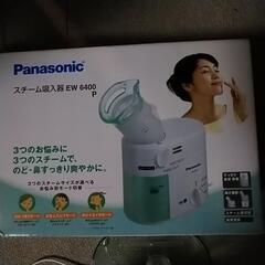 スチーム吸入器