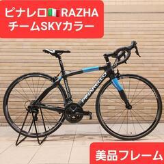 新品パーツにも交換済み31.8万円の品🇮🇹ピナレロ ロードバイク...
