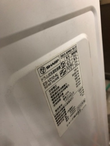 シャープ8kg ドラム式洗濯機　市内有料配達可能