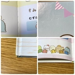【決まりました】すみっコぐらし　まちがいさがし　絵本　すみっこぐらしの画像