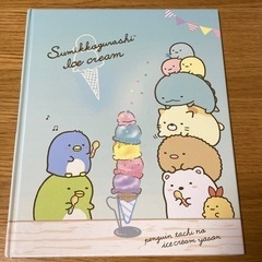 【決まりました】すみっコぐらし　まちがいさがし　絵本　すみっこぐらしの画像