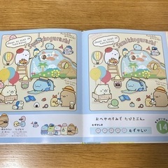 【決まりました】すみっコぐらし　まちがいさがし　絵本　すみっこぐらしの画像