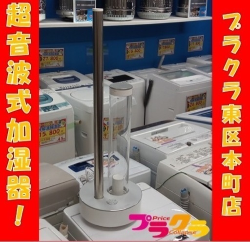 P4052 動作確認済み♪ CADO 2017年製　HM-C620 超音波式加湿器　タンク容量2.3L プラクラ東区本町店　札幌