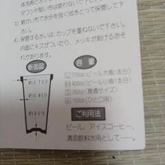 高級ビアカップ、150cc1口用の画像
