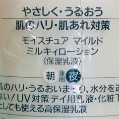 コーセー　保湿乳液　モイスチャーマイルド　ミルキーローションの画像
