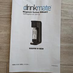 drinkmate/ドリンクメイト　142Lマグナムシリンダー　水専用モデルの画像