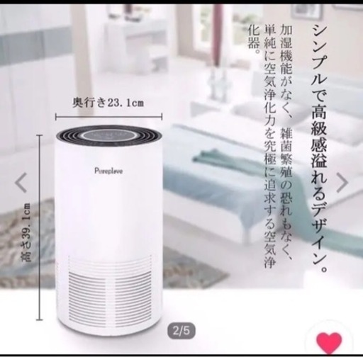 空気清浄機