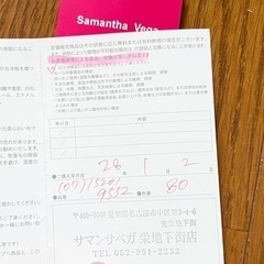 Samantha Vega 2way バッグの画像