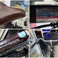 YAMAHA/ヤマハ 電動アシスト自転車 YAMAHA PAS Natura パス ナチュラL