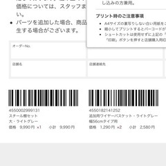 🙇取引先決まりました🙇無印良品 幅58cm スチールユニットシェルフ(引き出し付) ２つセットの画像