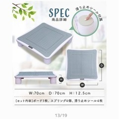 ジャンピングボードボード　　6/14まで
の画像