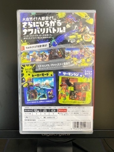 (新品未開封)スプラトゥーン3