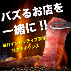 【SNS話題の新業態飲食店スタッフ】上京希望者歓迎！！！社宅完備