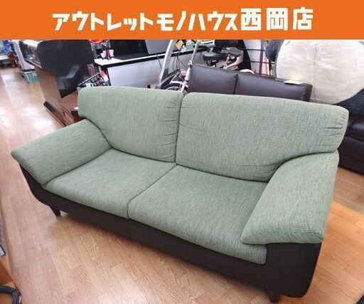 2.5人掛けソファ 布製 グリーン×ダークブラウン 幅181㎝ バイカラー 2人掛け 2シーター　西岡店