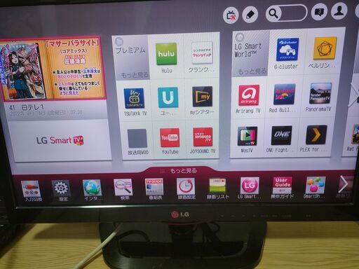 LG 2014年製 22型液晶テレビ 22LN4600 地デジ/BSCS Wチューナー 外付HDD録画　ネット動画サービス対応