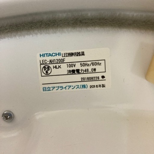 日立　シーリングライト　〜12畳用1個　8畳用3個