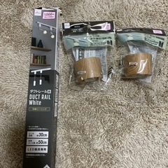 ダウトレール　ダイソー