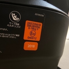 カーメイト　エールベベ　クルット3i グランス2の画像