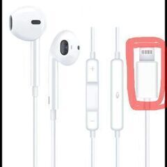 iPhone イヤホン 譲ってください