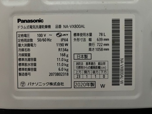 【お渡し決定】パナソニック Panasonic ドラム式洗濯乾燥機 洗濯12kg/乾燥6kg 左開き] (2020年)