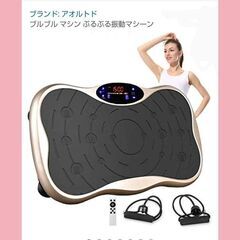 ☆バランスウェーブ 振動マシーン☆ブラウン