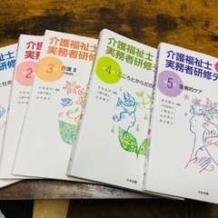 介護福祉士 実務者研修テキスト2022年度最新版