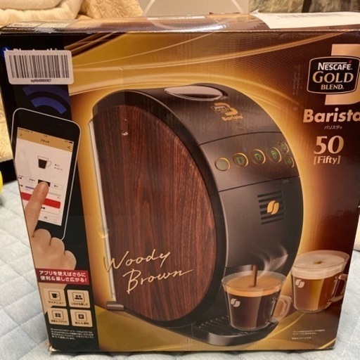 断捨離！　Barista