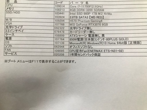 ハイスペックPC