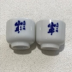お猪口セット 秋田 飛騨の里 の画像