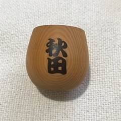お猪口セット 秋田 飛騨の里 の画像