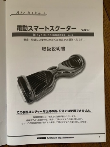セグウェイ★美品★5年間保証★値下可能