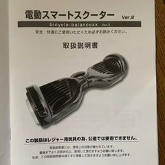 セグウェイ★美品★5年間保証★値下可能の画像