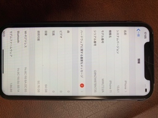 iPhone11 64GB 訳アリ