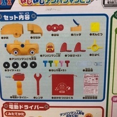アンパンマン くみたてDIY はしるぞっ！ねじねじアンパンマンごうの画像