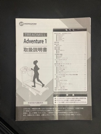 実売約20万　ルームランナー 家庭用 Adventure1 ホライズン HORIZON 　