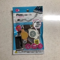 決まりました　iPhone用充電ケーブルの画像