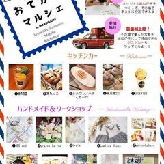 お手紙マルシェin丸亀駅前広場の画像