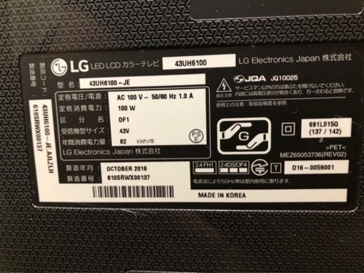 TV とTVボードセット　美品