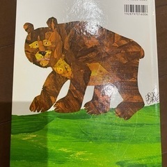 エリックカールトンの仕掛け絵本の画像