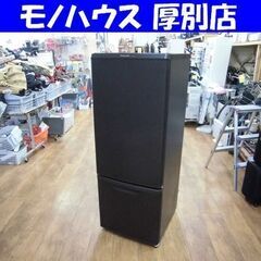 2ドア冷蔵庫 168L 2019年製 Panasonic 160Lクラス 冷蔵庫 百六十Lクラス 札幌市 厚別区